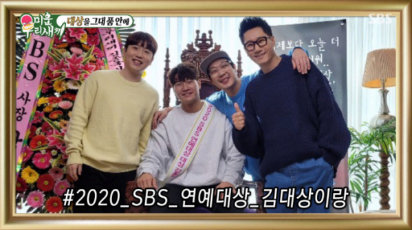▲'미우새' 김종국(사진제공=SBS)