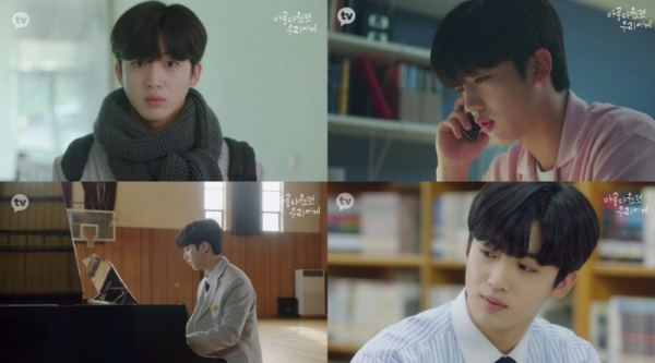▲김요한(사진 = 카카오TV '아름다웠던 우리에게' )