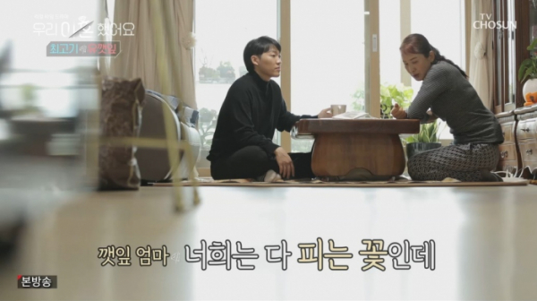 ▲'우리이혼 했어요'(사진제공 = TV CHOSUN)