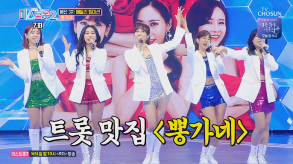 ▲'미스트롯2'(사진제공 = TV CHOSUN)