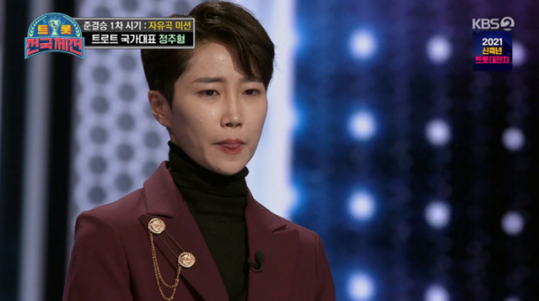 ▲'트롯 전국체전' 정주형(사진제공=KBS2)