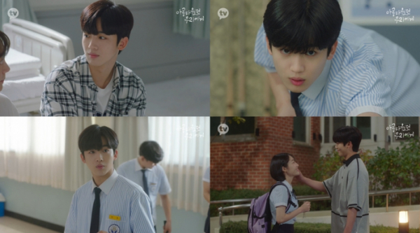 ▲김요한(사진 = 카카오TV ‘아름다웠던 우리에게’)