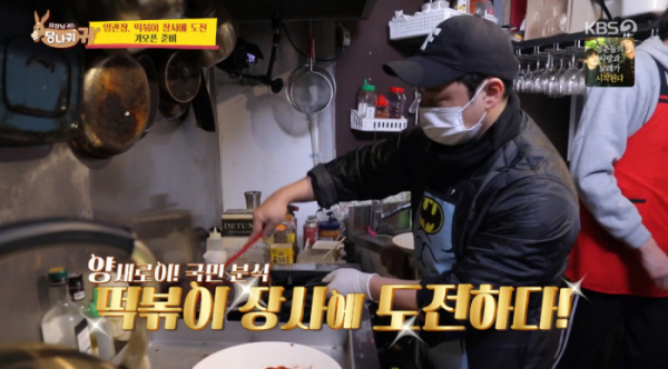 ▲걸뱅이분식(사진=KBS2 '사장님 귀는 당나귀 귀' 방송화면 캡처)