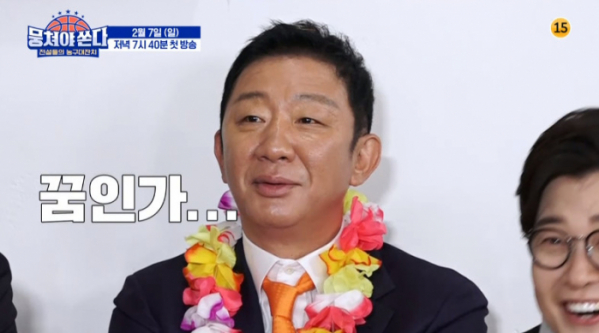 ▲뭉쳐야 쏜다 예고(사진=JTBC 방송화면 캡처)