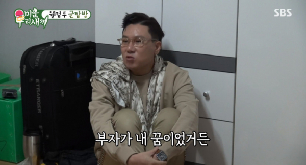 ▲이상민 어머니(사진=SBS 방송화면 캡처)