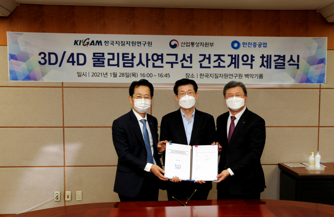 ▲한진중공업 이병모 사장(왼쪽부터), 산업통상자원부 김선기 자원안보정책과장, 한국지질자원연구원 김복철 원장이 3D/4D 물리탐사연구선 건조계약 체결식에서 기념촬영을 하고 있다. (사진제공=한진중공업)