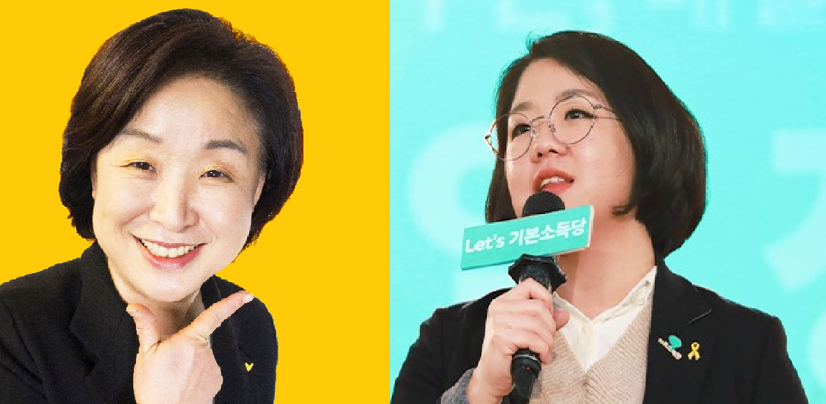 (심상정 정의당·용혜인 기본소득당 의원 페이스북)