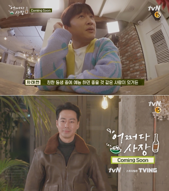 ▲'어쩌다 사장' (사진제공=tvN)