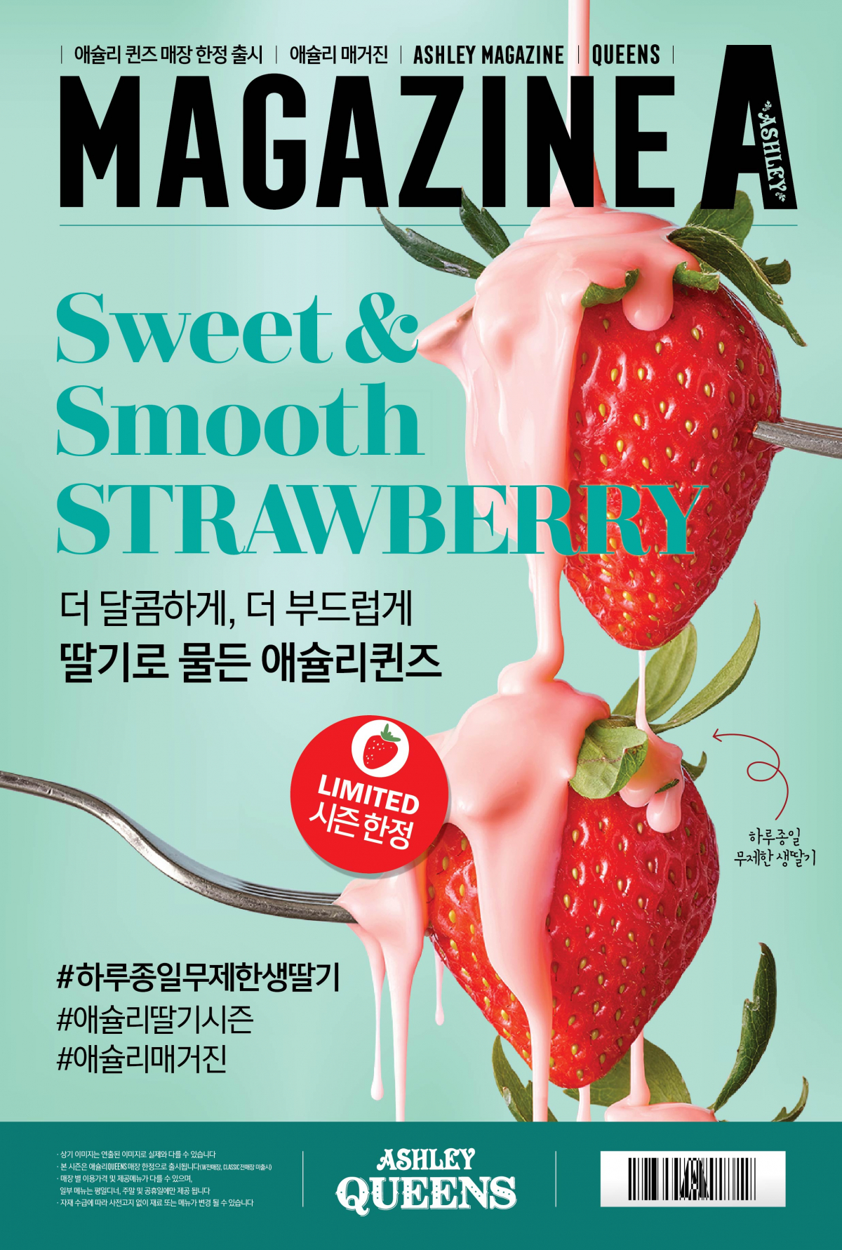 (사진=이랜드이츠)