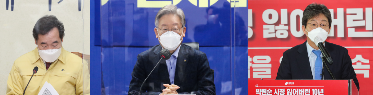 ▲이낙연 더불어민주당 대표, 이재명 경기도지사, 유승민 전 국민의힘 의원. (연합뉴스)