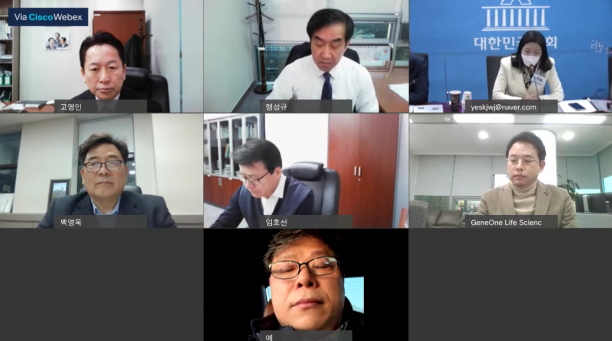 ▲2일 국회 의원회관 제1영상 간담회의실에서 열린 '미래와의 대화, 코로나 클린국가로 가는 길: 국산 백신 로드맵, 코로나19 백신 자주권' 토론회가 온라인으로 중계되고 있다.