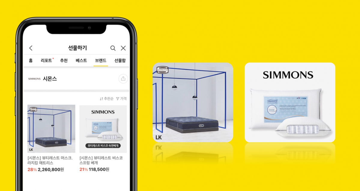 (사진제공=시몬스)