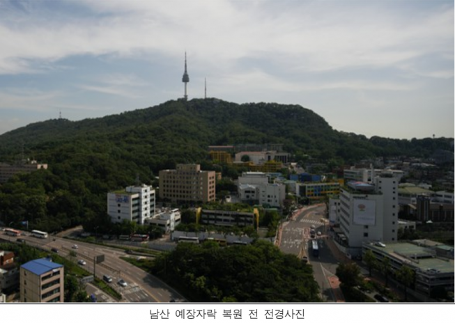 ▲남산 예장자락 전경 (자료제공=서울시)