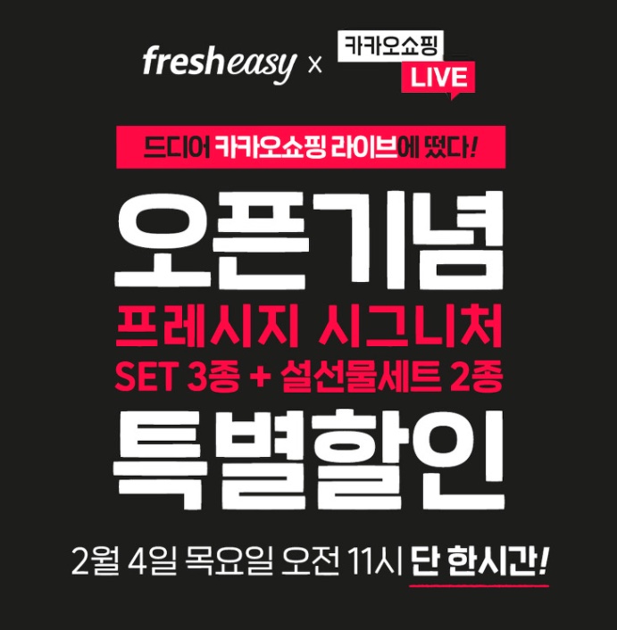 (사진제공=카카오커머스)