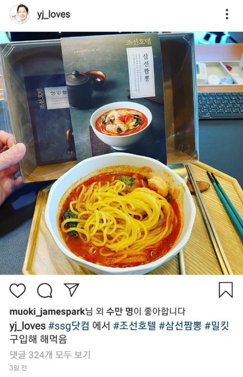 (사진출처=정용진 인스타그램)