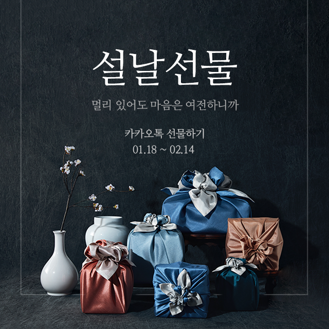 (사진제공=카카오커머스)