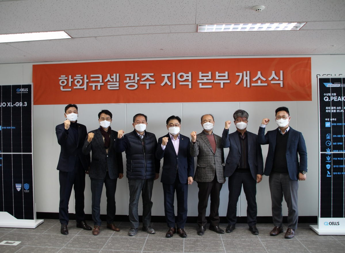 ▲한화큐셀 고객들과 임원들이 광주지역본부 개소식에서 기념사진을 찍고 있다. (사진제공=한화큐셀)