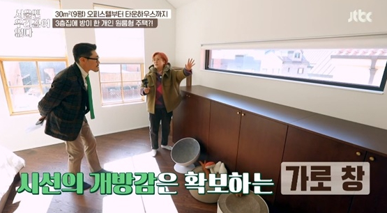 ▲‘서울엔 우리집이 없다’(사진제공=JTBC)