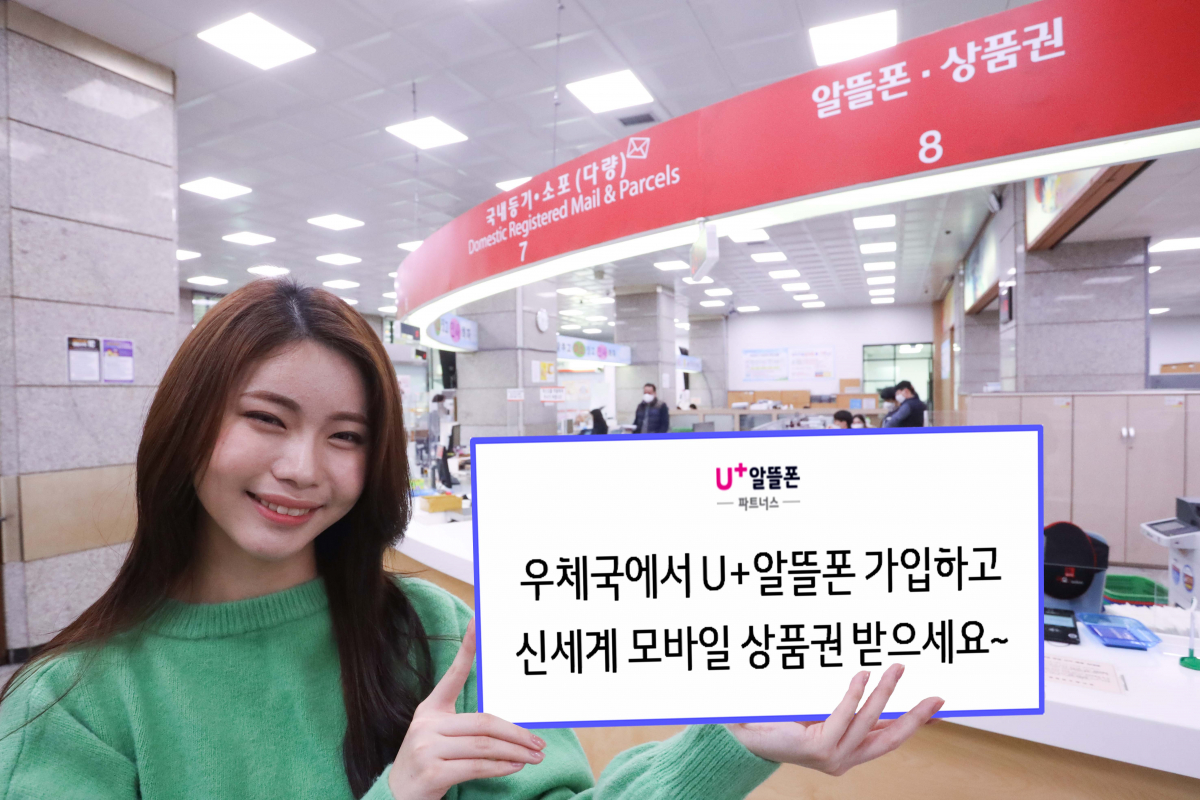 ▲LG유플러스가 관계자가 프로모션을 홍보하고 있다. (사진제공=LG유플러스)