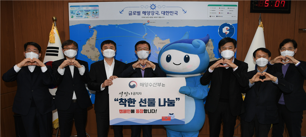 ▲문성혁 해양수산부 장관(해랑이 인형 왼쪽)과 해수부 실·국장들이 착한선물 나눔 캠페인 참여를 기념해 사진촬영을 했다. (사진제공=해양수산부)