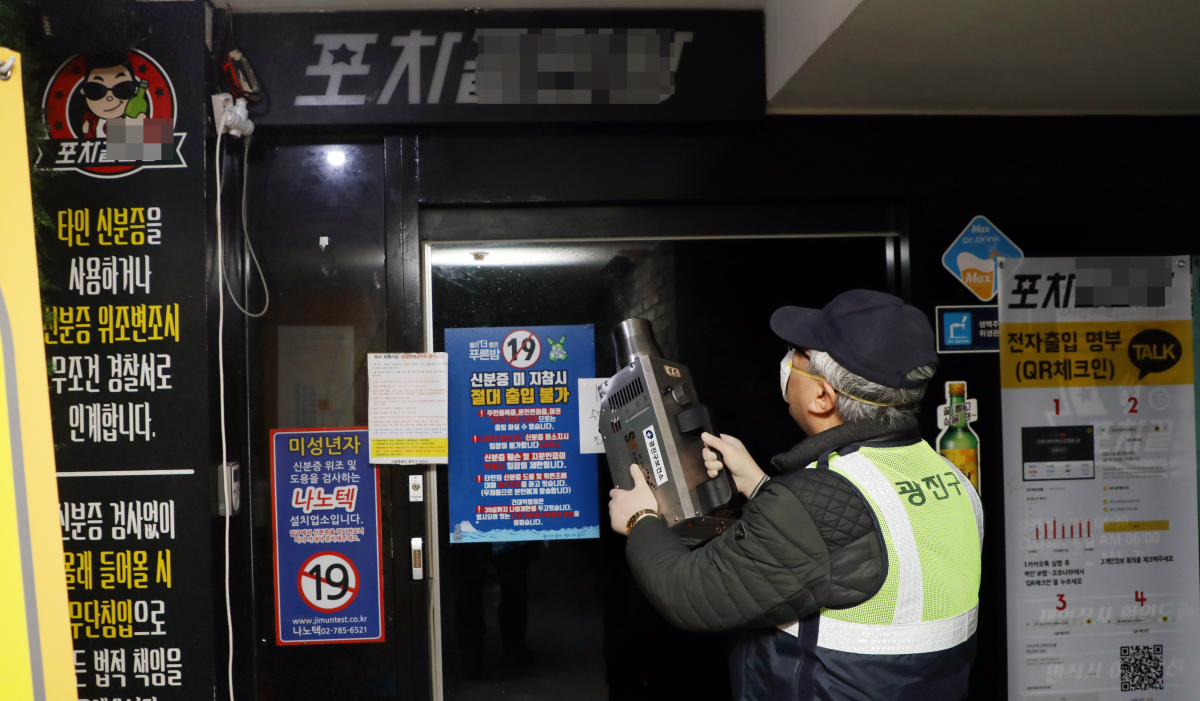 ▲3일 광진구 관계자가 건대역 인근 포차에서 방역 작업을 하고 있다.