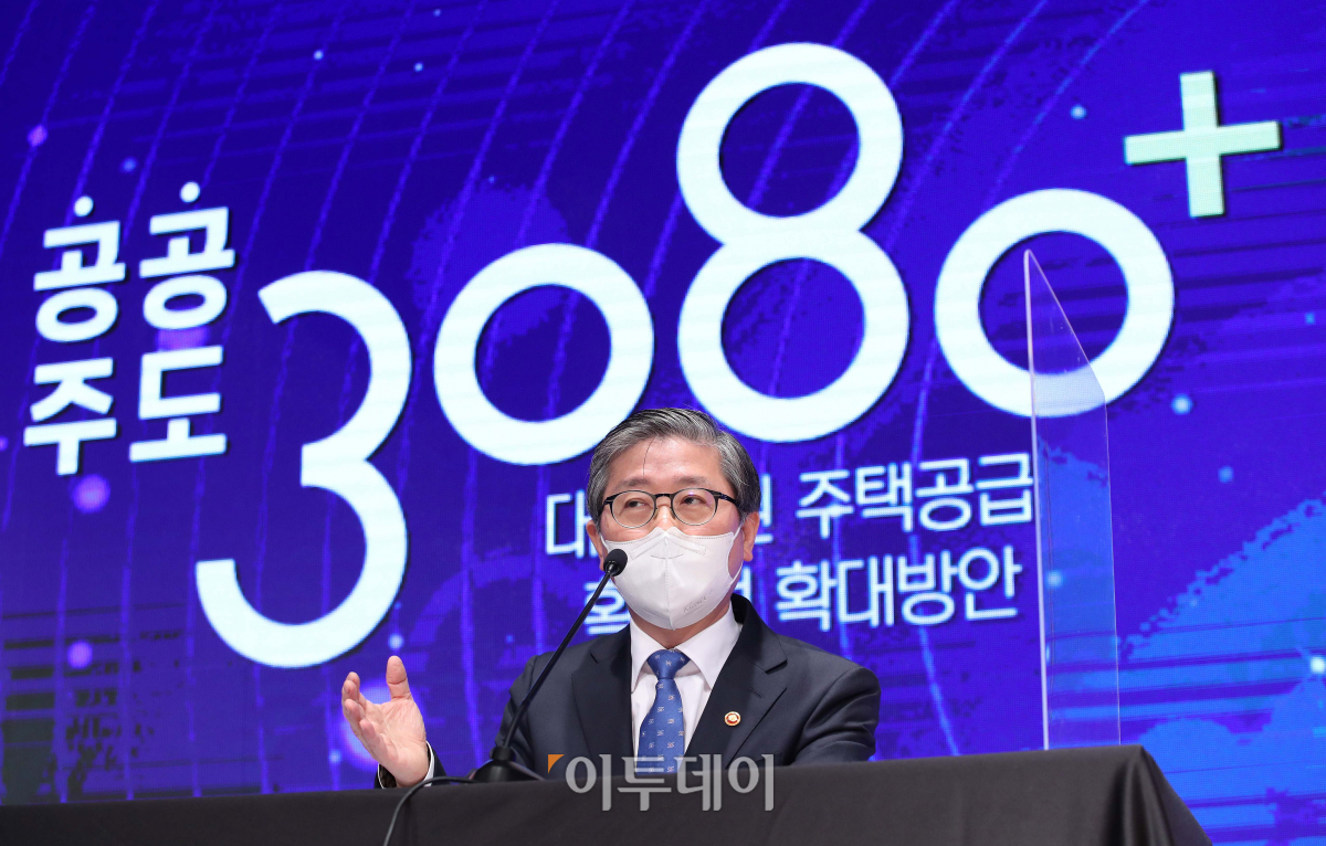 ▲변창흠 국토교통부 장관이 이달 4일 서울 종로구 정부서울청사 별관 강당에서 열린 '공공주도 3080+ 대도시권 주택공급 획기적 확대방안'(2.4대책) 브리핑에서 발표를 하고 있다. (신태현 기자 holjjak@)