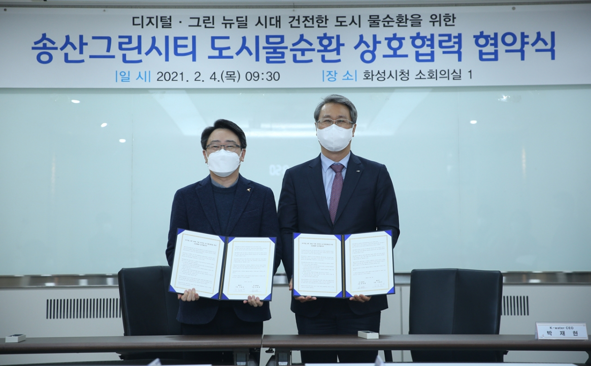 ▲박재현 한국수자원공사 사장(오른쪽)과 임종철 화성시 부시장(왼쪽)이 4일 화성시청에서 '도시물순환 체계 구축'을 위한 업무협약을 체결하고 있다.  (사진제공=한국수자원공사)