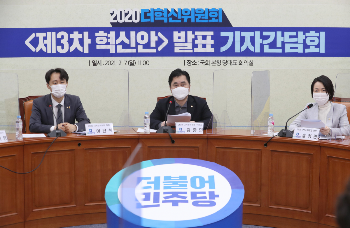 ▲김종민 더불어민주당 2020더혁신위원회 위원장(가운데)이 7일 국회에서 `국회윤리특별위원회 상설화', `인재위원회 설치', `민주아카데미 설립', `청년 민주당 재창당' 등 제3차 혁신안을 발표하고 있다. (연합뉴스)