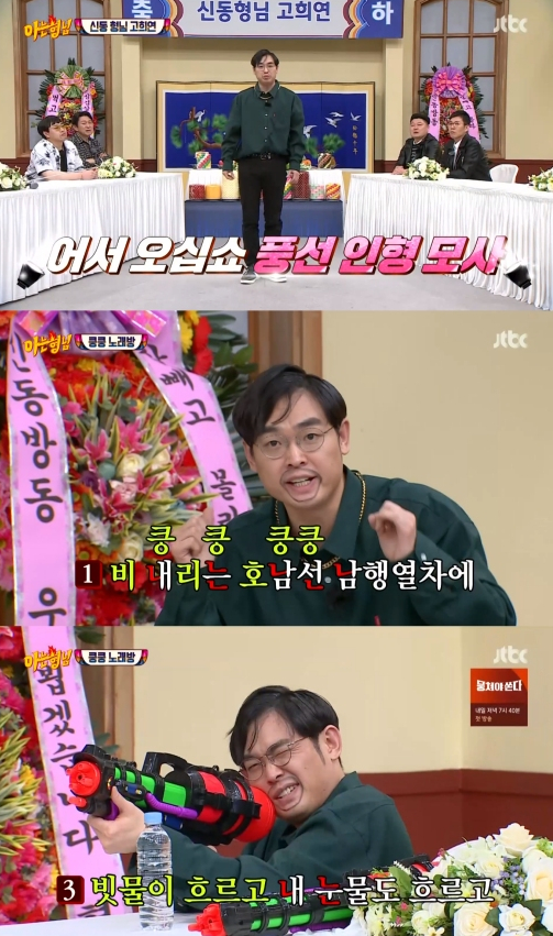▲'아는 형님' 박영진(사진제공=JTBC)