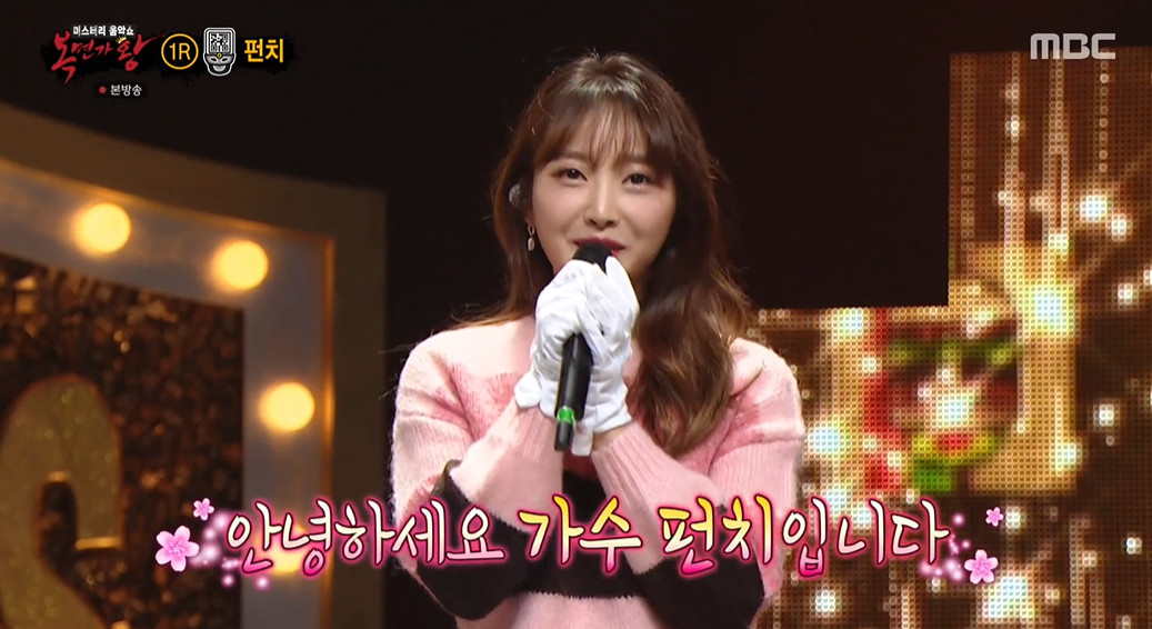 ▲‘복면가왕’ QR코드 펀치 (출처=MBC '복면가왕' 방송캡처)