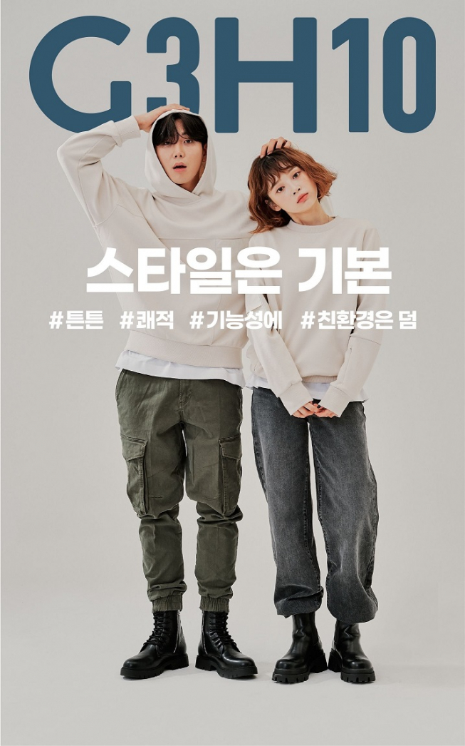 ▲효성티앤씨가 내놓은 친환경 의류 브랜드 ‘G3H10(지쓰리에이치텐)’이 크라우드 펀딩 플랫폼 와디즈에 최초 공개됐다. (사진제공=효성)