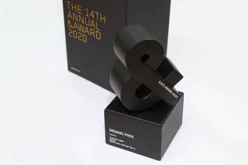 ▲HMM은 디지털 광고제 '2020 앤어워드(&Award)' 디지털광고&캠페인 부문에서 그랑프리를 수상했다.  (사진제공=HMM)