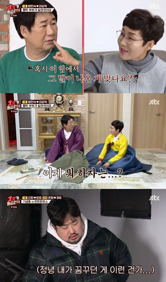 ▲'1호가 될 순 없어'(사진제공=JTBC)