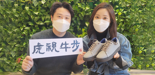 ▲김준 SK이노베이션 총괄사장이 ‘위기극복을 위해 함께 앞서 달리자’는 의미로 SK이노베이션 계열 전 임원에게 호시우보(虎視牛步) 정신을 담은 ‘작지만 의미는 매우 큰’ 신발을 전달했다. (사진제공=SK이노베이션)