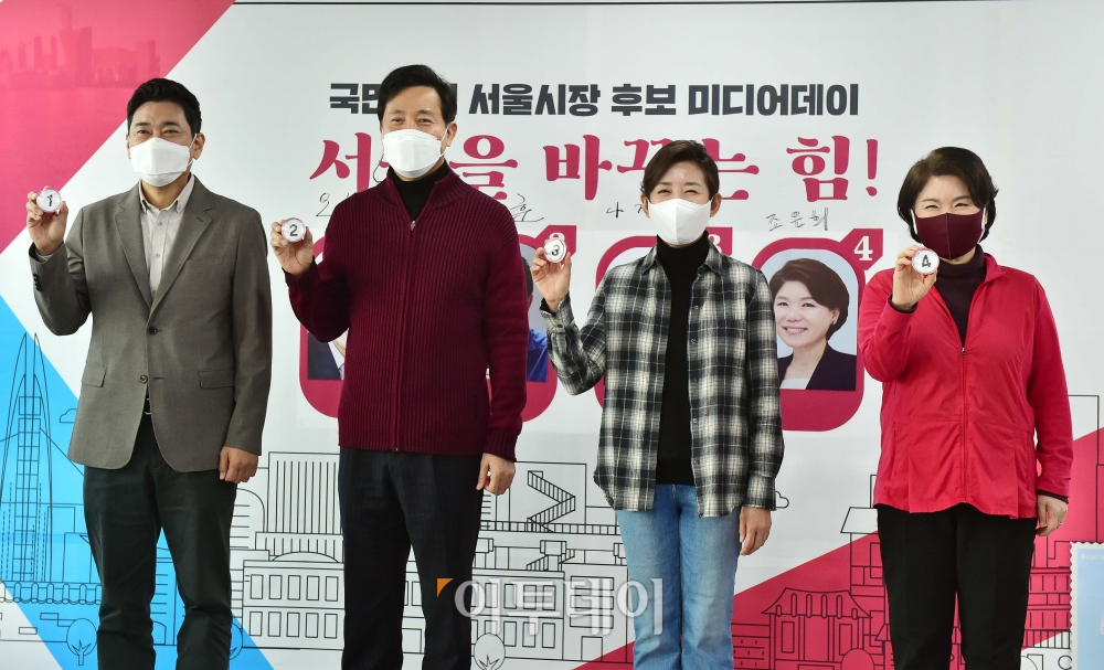 ▲국민의힘 서울시장 후보 예비경선을 통과한 오신환-오세훈-나경원-조은희(왼쪽부터) 후보가 8일 서울 여의동 국민의힘 중앙당사에서 서울시장 선거 본경선 미디어데이에서 경선 후보자 기호 추첨을 하고 있다. (신태현 기자 holjjak@)