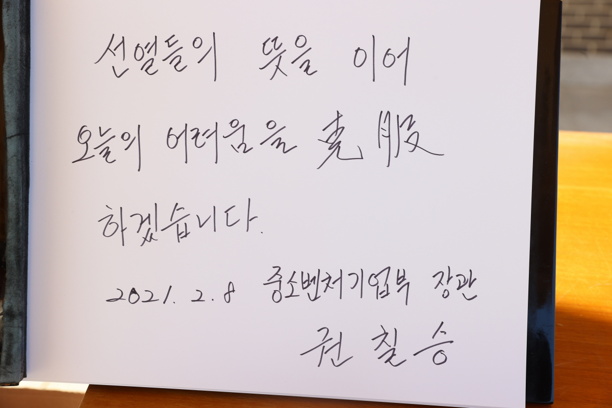 (사진제공=중소벤처기업부)