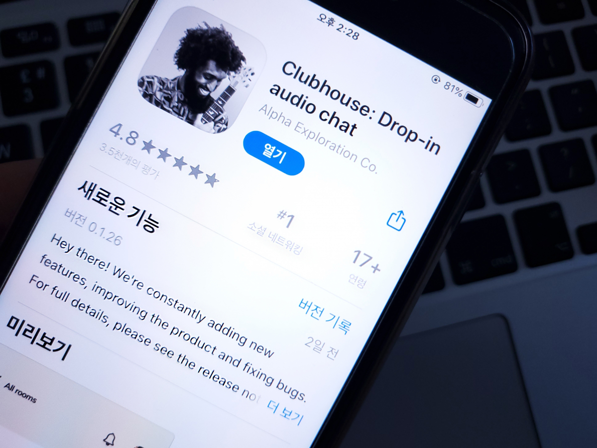 ▲클럽하우스 공동 창업자 폴 데이비슨이 "앱을 모든 사람들에게 열고 싶다"며 안드로이드 출시와 초대장 시스템 변경을 시사했다. (안유리 기자 inglass@)