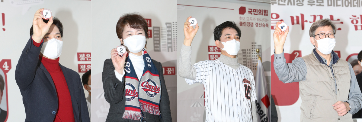 ▲7일 오후 부산 수영구 국민의힘 부산시당에서 열린 부산시장 보궐선거 본경선 기호추첨 결과 1번 박성훈, 2번 이언주, 3번 박민식, 4번 박형준 예비후보(왼쪽부터)로 나왔다. (연합뉴스)