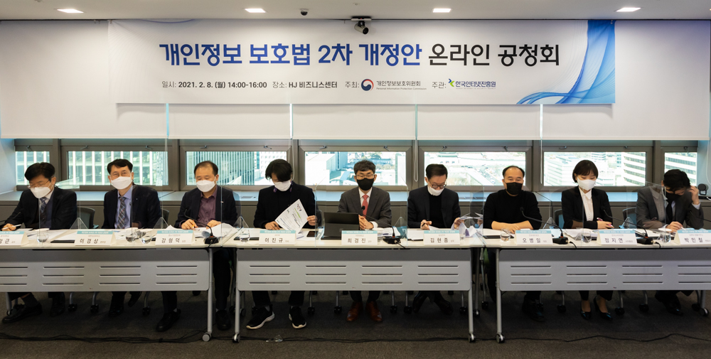 (사진제공=개인정보보호위원회)