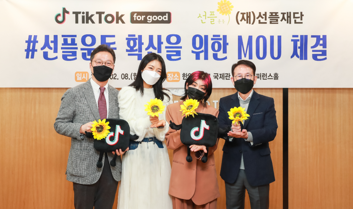 ▲류동근 틱톡 공공정책팀 상무, 틱톡 선플운동 홍보대사 댄서소나와 아이키, 민병철 선플재단 이사장이 #선플운동 확산을 위한 MOU 체결 후 기념 사진을 찍고 있다. (사진제공=틱톡)