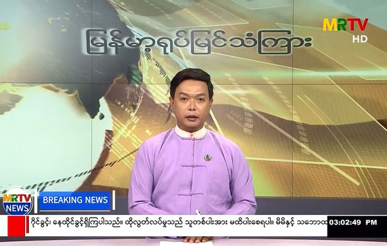 ▲8일(현지 시간) 미얀마 국영 TV는 앵커를 통해 시위 강경 진압을 시사하는 내용의 성명을 발표했다. AFP연합뉴스