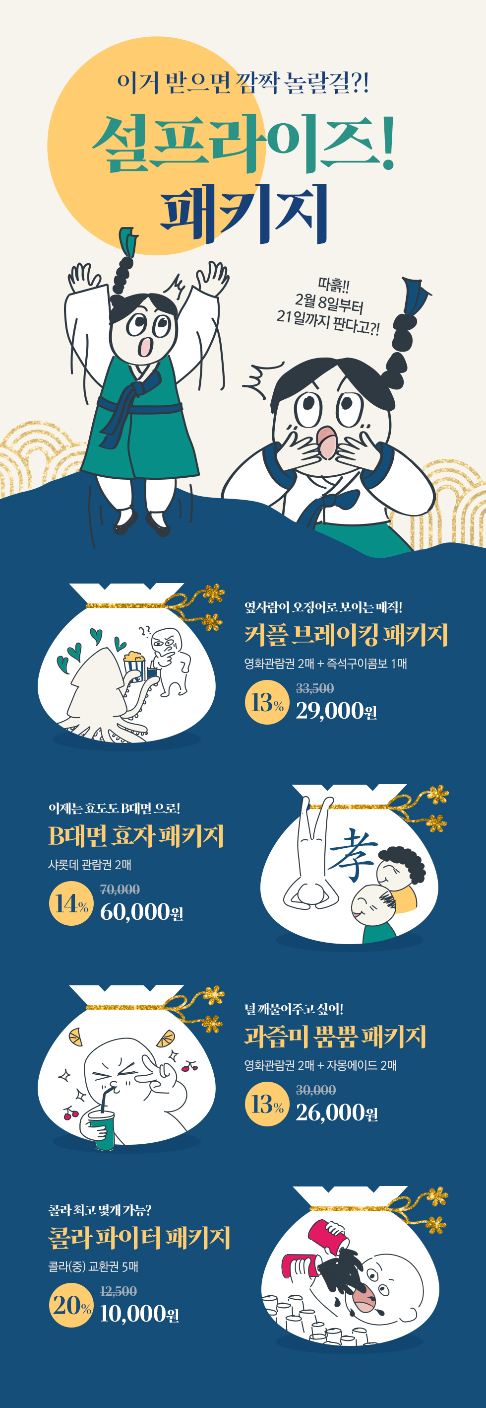 (사진제공=롯데시네마)