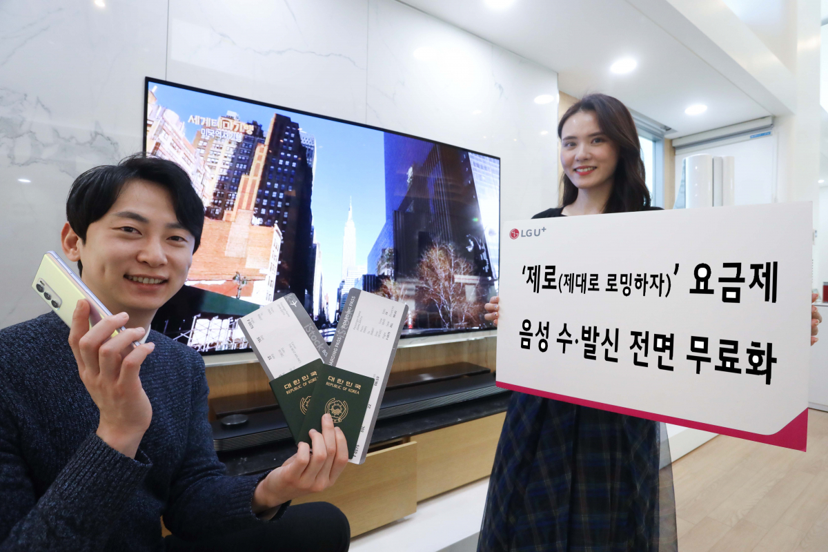 ▲LG유플러스 관계자가 ‘제로’ 요금제의 음성 로밍 무료화를 홍보하고 있다. (사진제공=LG유플러스)