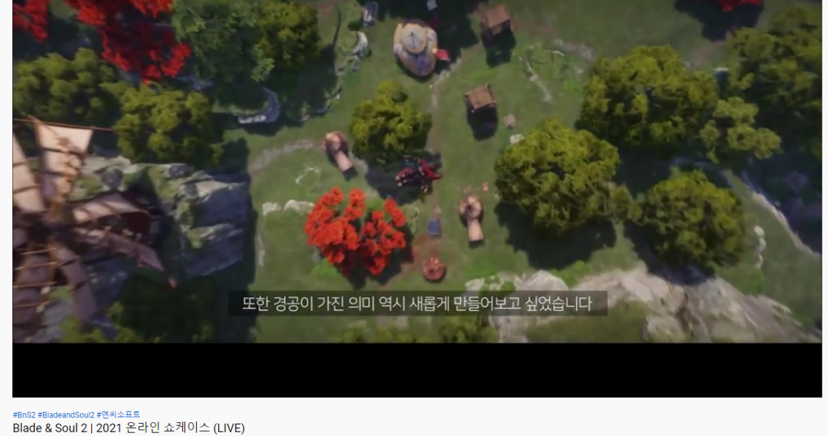 (사진=엔씨소프트 블레이드&소울2 공식 유튜브 갈무리)