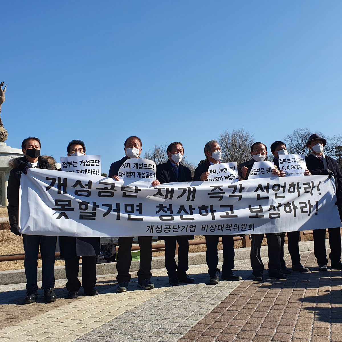 ▲9일 오전 청와대 분수대 앞에서 개성공단기업 비상대책위원회가 개성공단 재개를 촉구하는 기자회견을 열고 있다.  (윤기쁨 기자 @modest12)