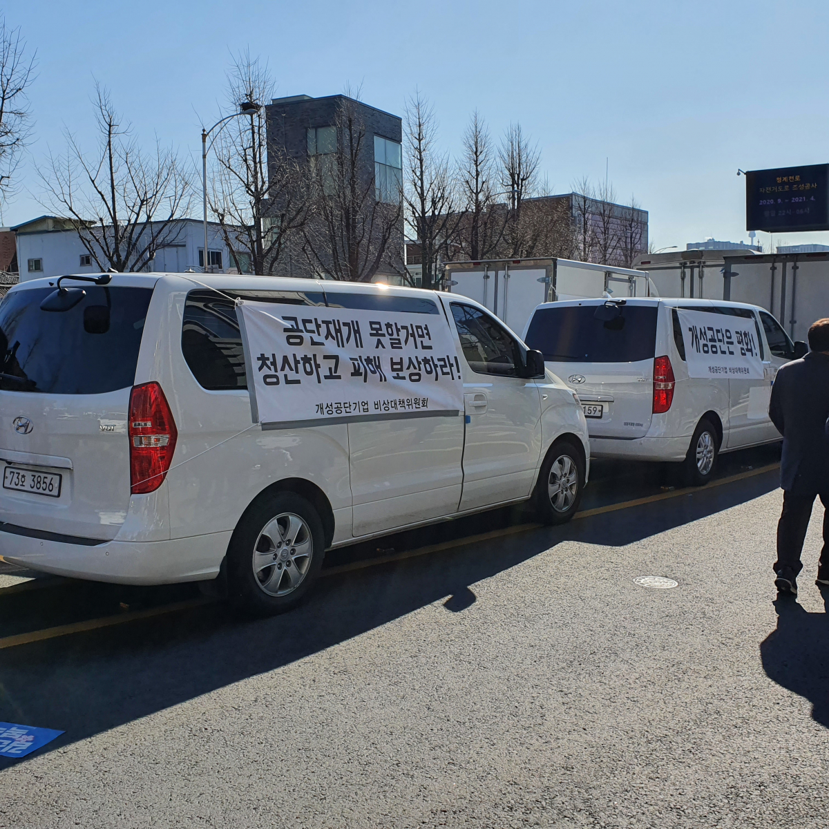 ▲9일 개성공단기업 비상대책위원회가 개성공단 재개를 촉구하는 차량시위를 진행하고 있다. 차량은 종로구 효자동에서 통일대교 남단까지 주행한다.  (윤기쁨 기자 @modest12)
