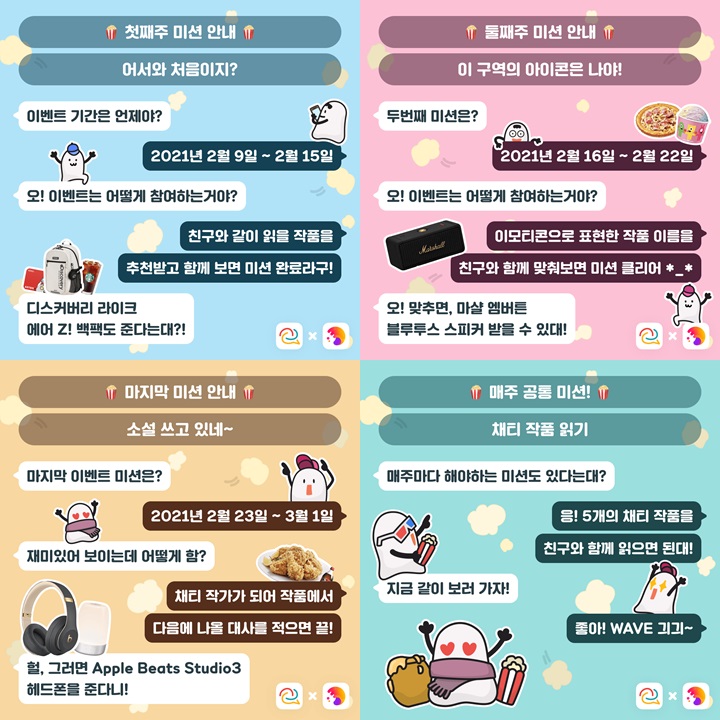 ▲사진=이벤트 설명 이미지(웨이브코퍼레이션 제공) 