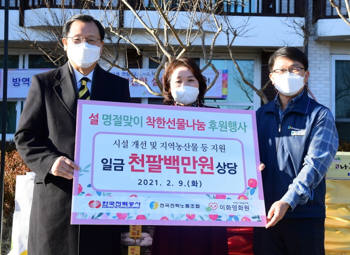 (사진제공=한국전력)