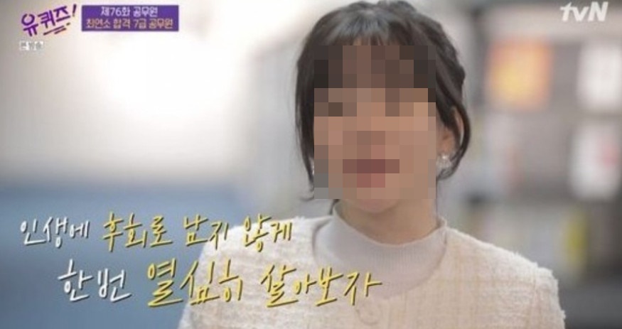 (출처=tvN '유 퀴즈 온 더 블럭' 방송캡처)