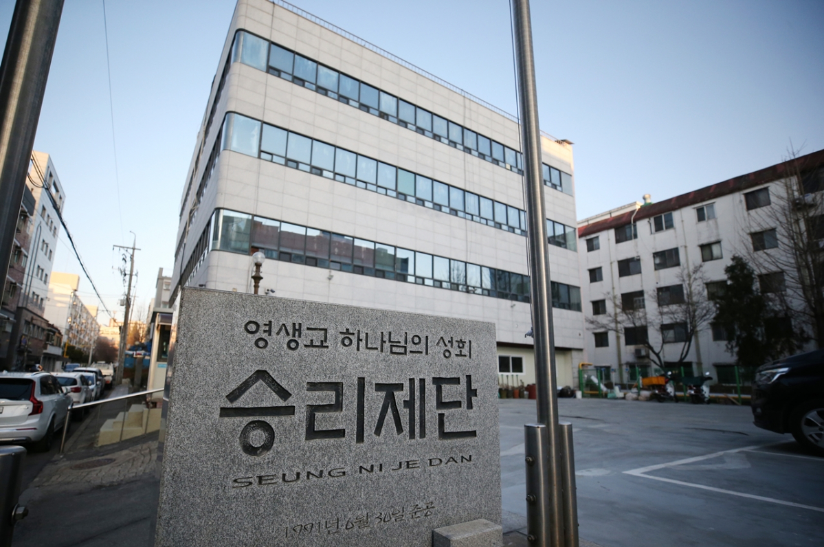 ▲9일 신종 코로나바이러스 감염증(코로나19) 집단감염이 발생한 경기 부천시 영생교 승리제단. (연합뉴스)